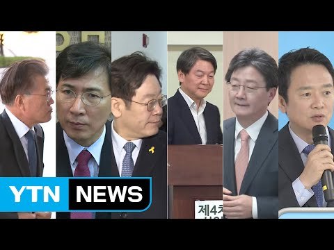 문재인 경선 예비후보 등록...대선 레이스 본격화 / YTN (Yes! Top News)