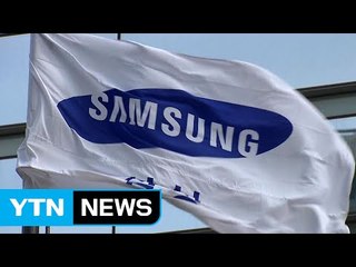 삼성, 또다시 긴장감..."뇌물 혐의 반박 주력" / YTN (Yes! Top News)