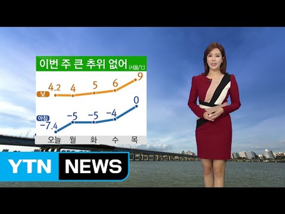 [날씨] 이번 주 큰 추위 없어...내일 퇴근길 전국 비·눈 / YTN (Yes! T...