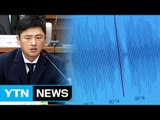 검찰-최순실 변호인 측, 고영태 녹취 파일 두고 '설전' / YTN (Yes! Top News)