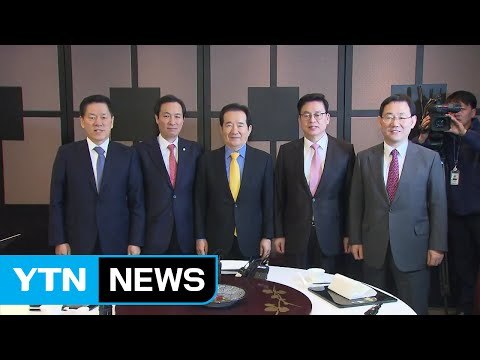 여야 4당 원내대표, 헌재 결정 승복 합의 / YTN (Yes! Top News)
