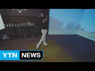 [기업] 캘러웨이 "기존의 틀 깬 드라이버 출시" / YTN (Yes! Top News)