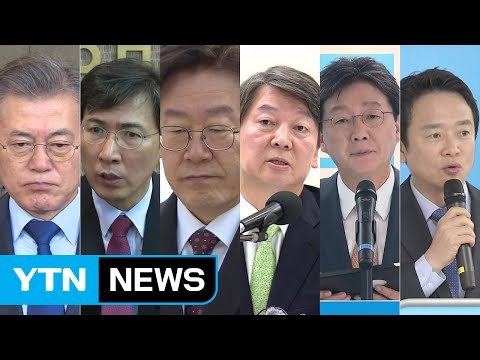 문재인 경선 예비후보 등록...탄핵 정국 주도권 싸움 치열 / YTN (Yes! Top News)