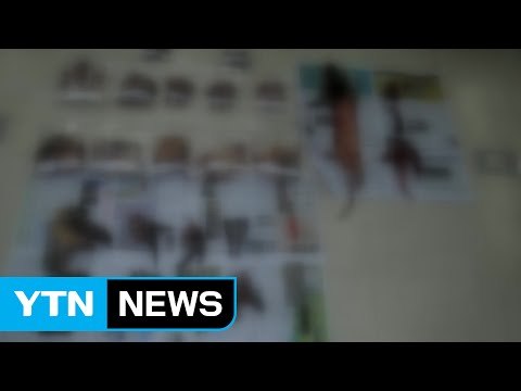 천연기념물인 수달 잡아먹은 40대 붙잡혀 / YTN (Yes! Top News)