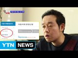 자동이체 변경 쉽게 하는 법 / YTN (Yes! Top News)