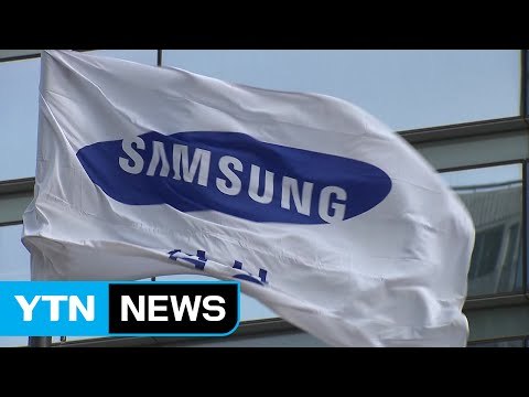 삼성, 긴장 속 적극 해명...재청구 '촉각' / YTN (Yes! Top News)