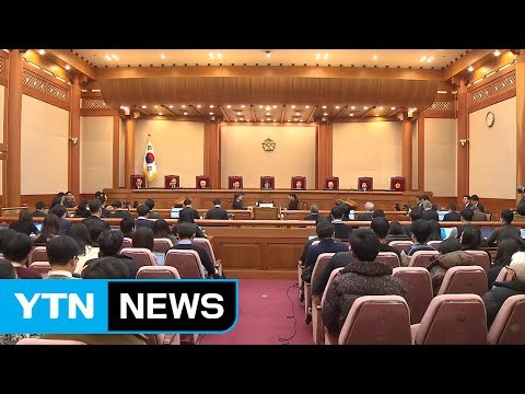 이정미 퇴임까지 이제 한 달...탄핵심판 남은 변수는? / YTN (Yes! Top News)