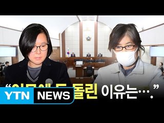 장시호 "내가 이모 저격한 진짜 이유는..." / YTN (Yes! Top News)