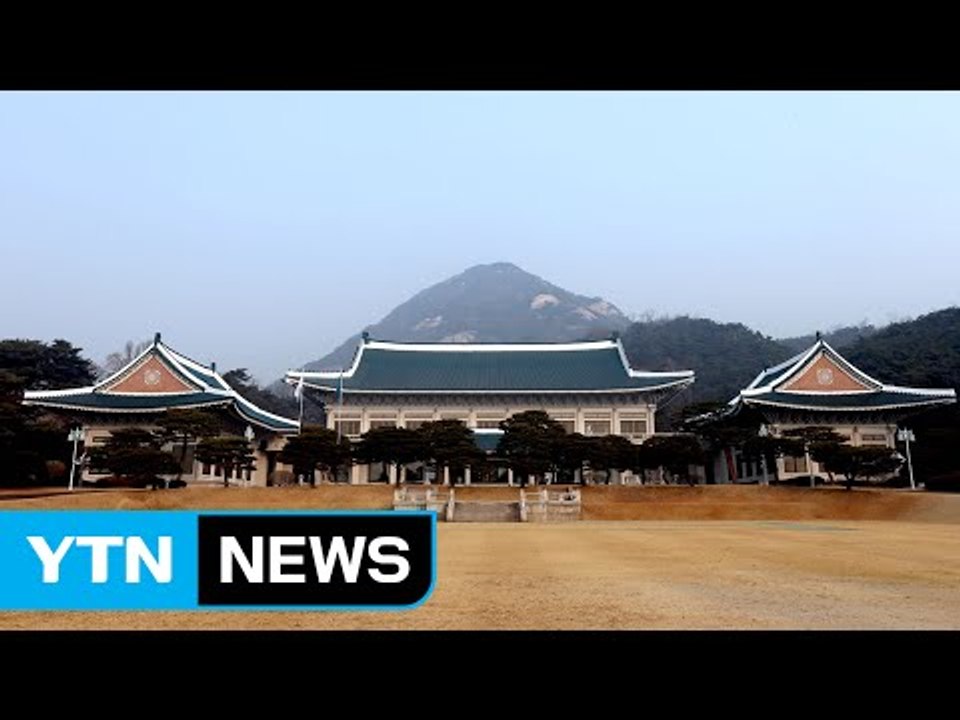 모레 '靑 압수수색' 공방...이르면 모레 결정 / YTN (Yes! Top News)