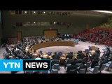 유엔 안보리, '북 미사일' 규탄 성명 채택 논의 / YTN (Yes! Top News)