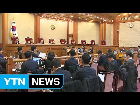 '고영태 녹취 파일' 증거 채택...안봉근, 증인 채택 철회 / YTN (Yes! Top News)