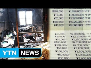 [좋은뉴스] 거리에 나앉은 다섯 남매에게 쏟아진 온정 / YTN (Yes! Top News)