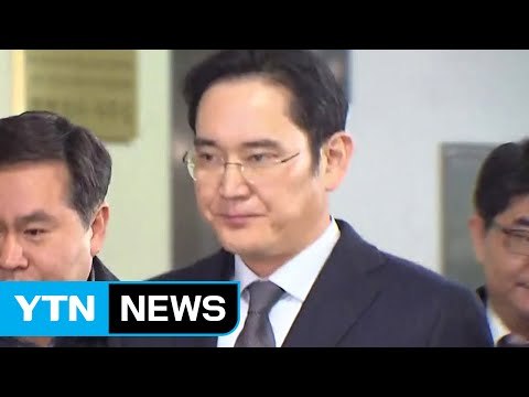 이재용 부회장 15시간 조사받고 귀가... 혐의 부인 / YTN (Yes! Top News)