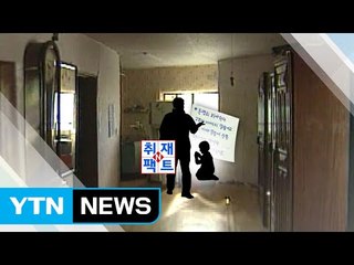 [취재N팩트] '우승마 맞혀라' 14시간 기도 강요·학대한 아버지 실형 / YTN (Yes! Top News)