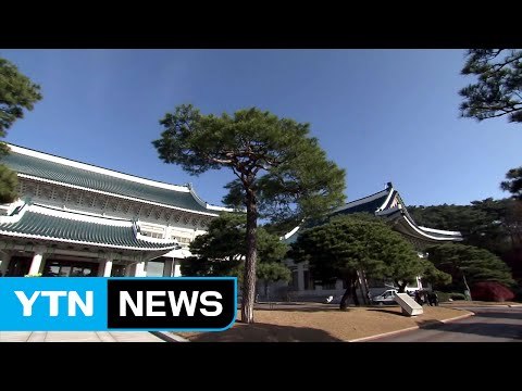 내일 '靑 압수수색' 공방...이르면 내일 결정 / YTN (Yes! Top News)