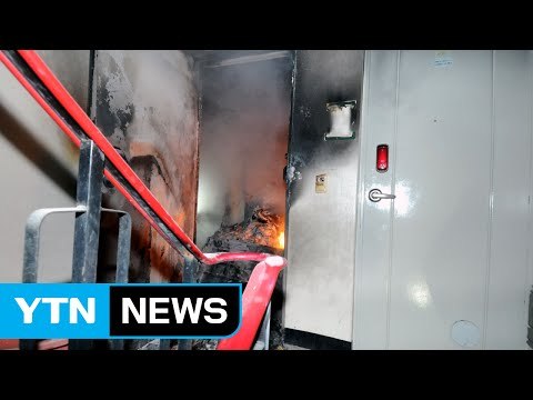 접근금지 어기고 아내 집 방화한 남편 검거 / YTN (Yes! Top News)