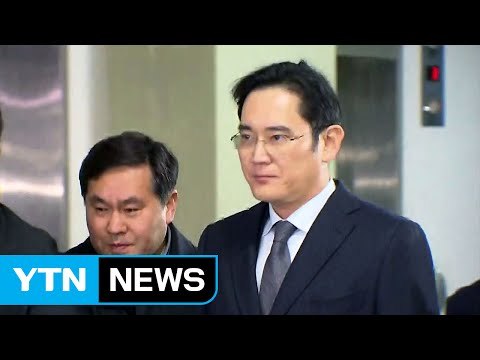 이재용 영장 재청구 여부 이르면 오늘 결정 / YTN (Yes! Top News)