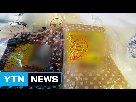 유통기한 지난 원료 쓴 초콜릿 제품 적발 / YTN (Yes! Top News)