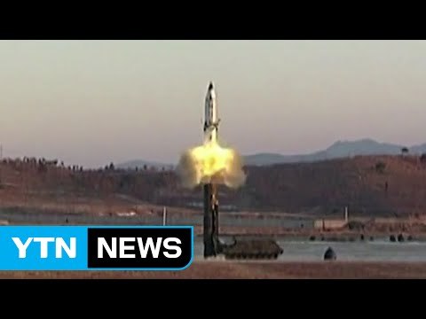 국정원 北, 미사일 사거리 2천㎞ 이상 / YTN (Yes! Top News)