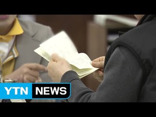 국민은행, 국내 첫 '창구 수수료' 부과 추진 / YTN (Yes! Top News)