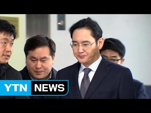 이재용 15시간 조사...이르면 내일 영장 재청구 / YTN (Yes! Top News)