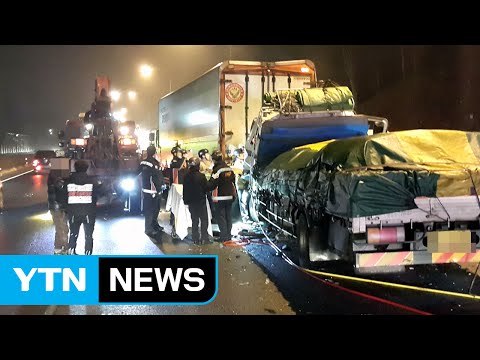 경부고속도로서 5중 추돌...2명 사상 / YTN (Yes! Top News)