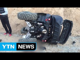 산악오토바이 추락 사고로 일가족 4명 사상 / YTN (Yes! Top News)