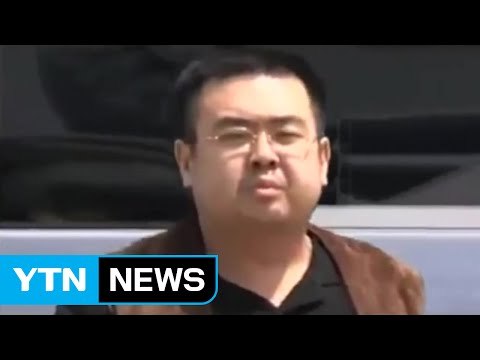 김정남 피살, 북중 관계에 악영향 미치나 / YTN (Yes! Top News)