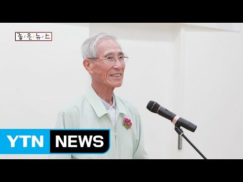 [좋은뉴스] 1억 원 기부, 내 인생 마지막 숙제 / YTN (Yes! Top News)