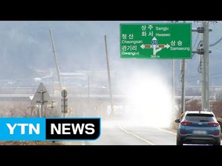 구제역, 25번 국도를 지켜라!...뚫리면 급격 확산 / YTN (Yes! Top News)