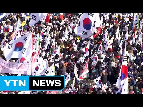 탄핵반대·특검 해체 ...태극기 집회 총력전 / YTN (Yes! Top News)