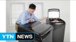 [기업] 삼성전자, 신형 전자동세탁기 출시 / YTN (Yes! Top News)
