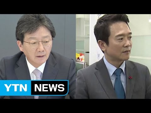 보수 단일화 vs 연정 ...유승민-남경필, 끝장토론 / YTN (Yes! Top News)