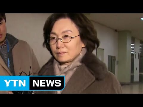 특검, 최경희 前 이대 총장 구속 영장 재청구 / YTN (Yes! Top News)