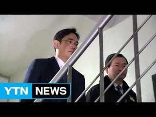 이재용 부회장 구속...특검, 방패 뚫었다 / YTN (Yes! Top News)