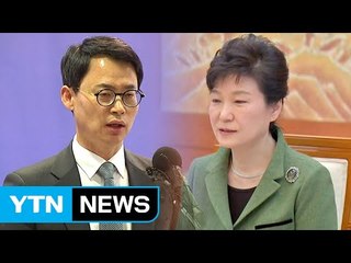 특검 "朴 측에 먼저 연락 안 한다" / YTN (Yes! Top News)