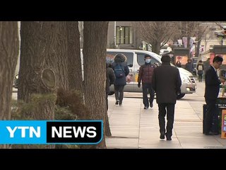 [날씨] 체감 -15℃ 출근길 한파...내일까지 계속 / YTN (Yes! Top News)