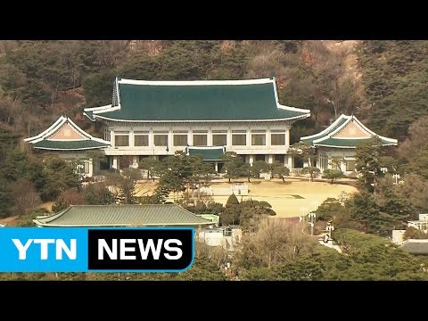 특검 청와대 압수수색 불승인 집행 정지 신청 / YTN (Yes! Top News)