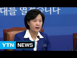 추미애 "박 대통령, 탄핵 심판에 조속히 협조해야" / YTN (Yes! Top News)