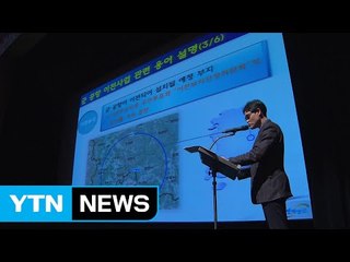 [경북] 군위·의성·성주, 대구공항 유치 희망 / YTN (Yes! Top News)