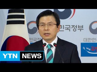 진화하는 황교안의 발언 "안 한다→적당할 때 말할 것" / YTN (Yes! Top News)