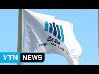 특검 기간 연장, SK·롯데가 더 궁금한 이유 / YTN (Yes! Top News)