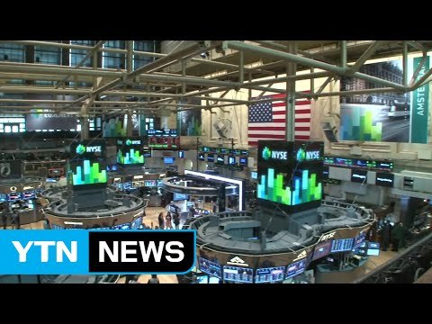 뉴욕 증시, 트럼프 감세 예고에 연이틀 사상 최고 / YTN (Yes! Top News)