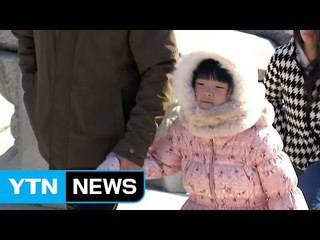 1월보다 심한 2월 한파...내일부터 누그러져 / YTN (Yes! Top News)