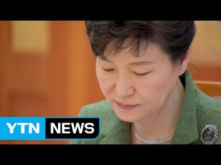 특검 "연락 없으면, 朴 출석 통보" / YTN (Yes! Top News)