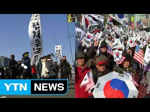 2월 탄핵 촛불집회 행진...반대 집회도 열려 / YTN (Yes! Top News)