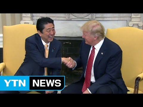 트럼프-아베 첫 정상회담 미일 동맹 굳건...호혜 무역 추진 / YTN (Yes! Top News)