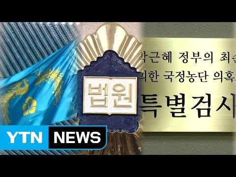 법원 청와대 압수수색 소송, 신속 심리 / YTN (Yes! Top News)