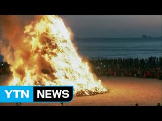 해운대 달집 태우기 절정...액운도 '훨훨' / YTN (Yes! Top News)