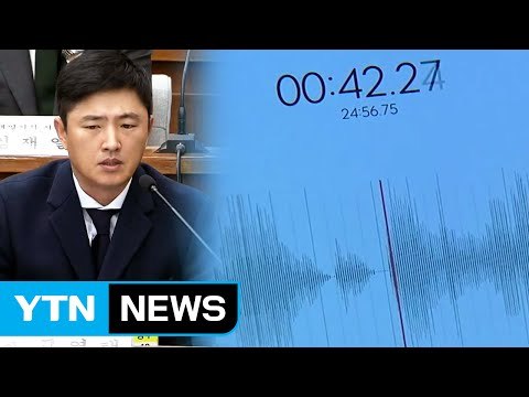 고영태 녹음파일 미심쩍어 vs 본질과 무관 / YTN (Yes! Top News)